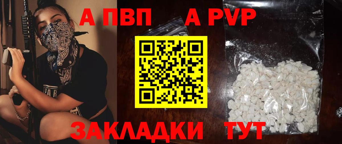 Альфа ПВП Соль Кашира