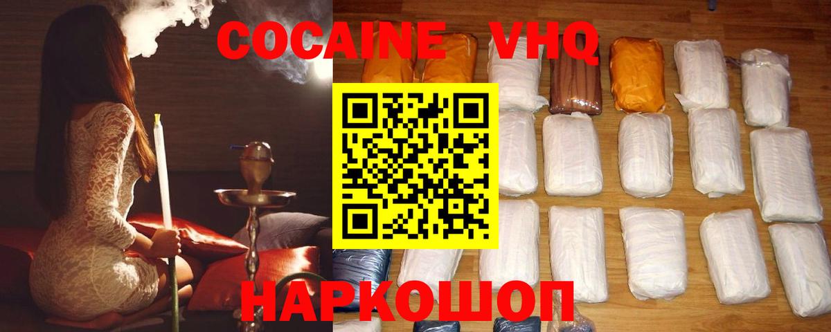 Cocaine 97% Кашира