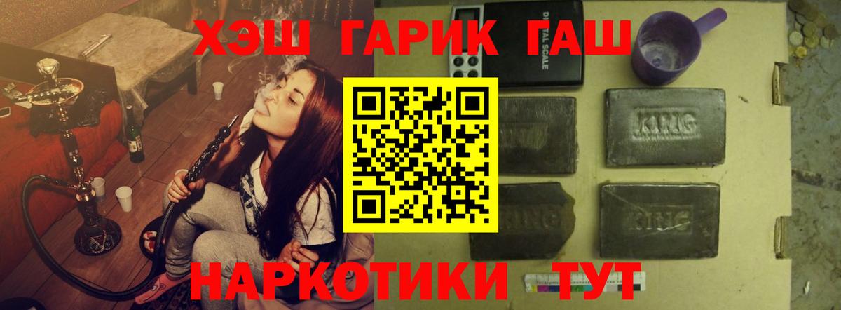ГАШ Cannabis  где найти наркотики  ГАШИШ VHQ  Кашира  Вход с VPN 