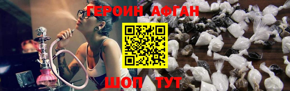 ГЕРОИН гречка Кашира