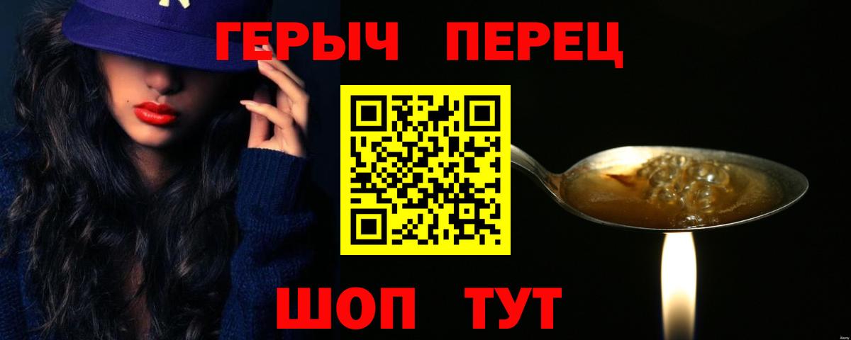 Кашира  ГЕРОИН  Вход с VPN  Героин Heroin 