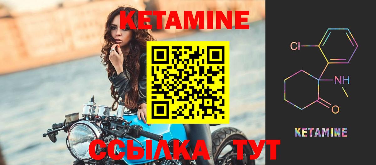 Кетамин ketamine  Вход с VPN  маркетплейс какой сайт  Кашира 