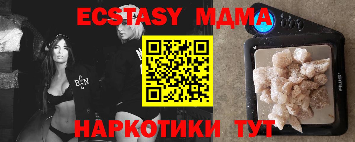 МДМА  MDMA молли  Вход с VPN  Кашира 