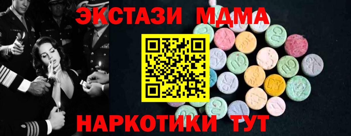 MDMA Molly Кашира