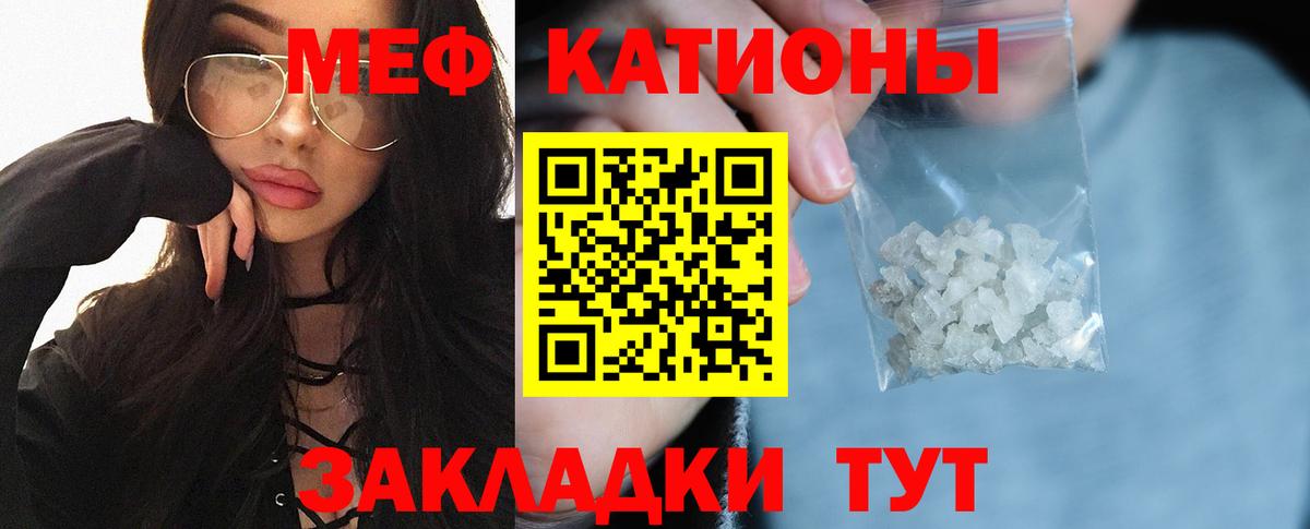 Кашира  Мефедрон  МЕФ  МЯУ-МЯУ mephedrone  Вход с VPN  Меф mephedrone 