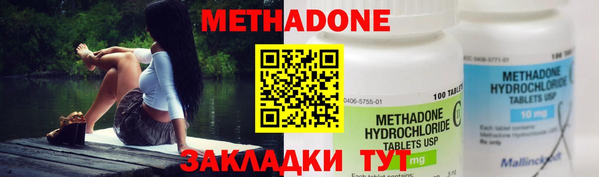 МЕТАДОН белоснежный  МЕТАДОН мёд  Кашира  Вход с VPN 