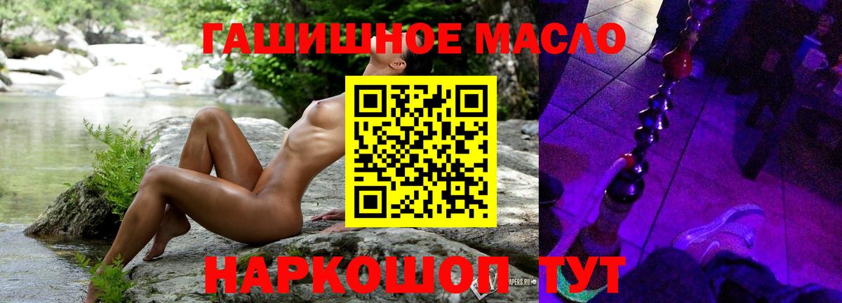 ТГК вейп  ТГК жижа  Кашира  mega рабочий сайт  Вход с VPN 